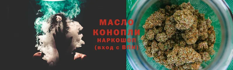 Дистиллят ТГК THC oil  где найти наркотики  кракен   Жуков 